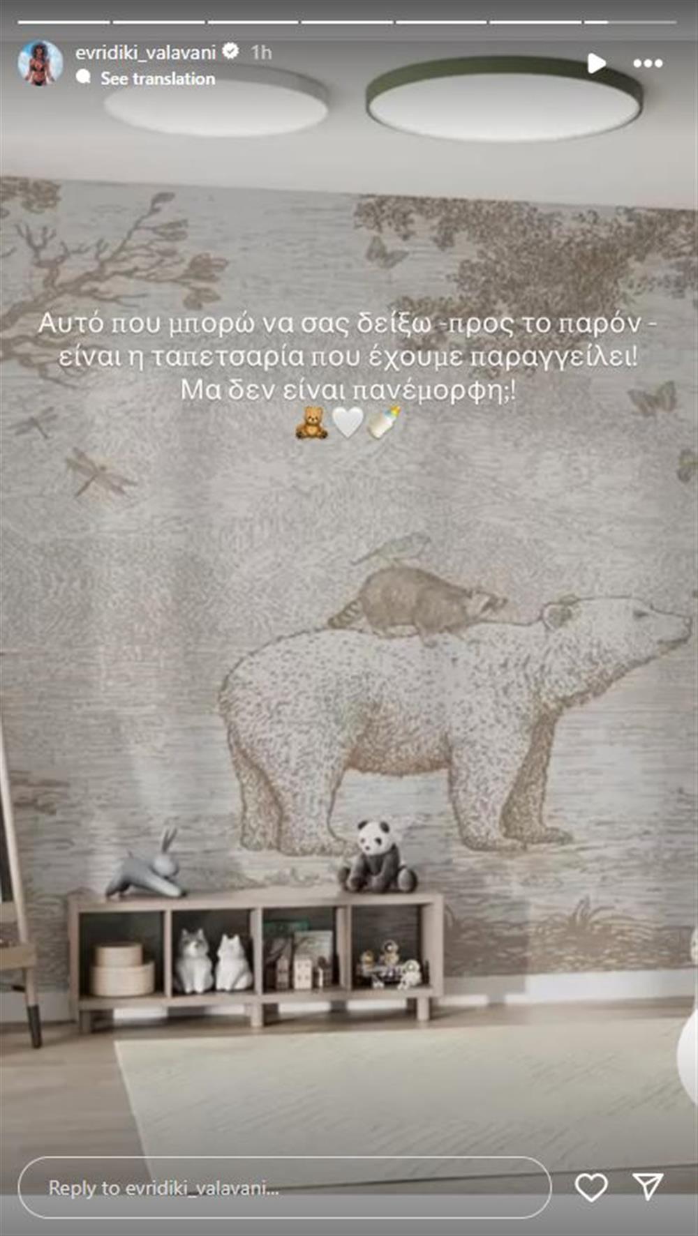 Ευρυδίκη Βαλαβάνη