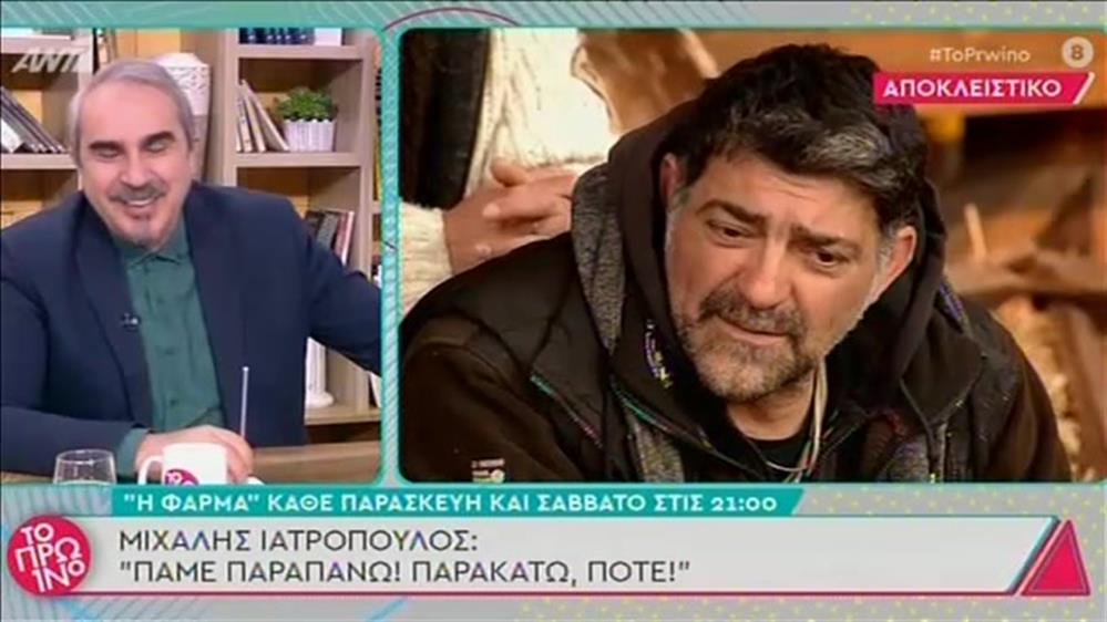Η Φάρμα: Ο Τανιμανίδης ανακοίνωσε τον πιο δημοφιλή παίκτη