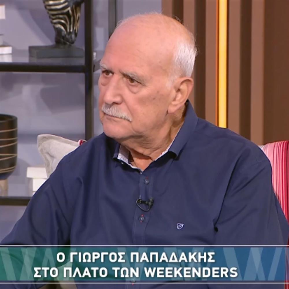 Γιώργος Παπαδάκης