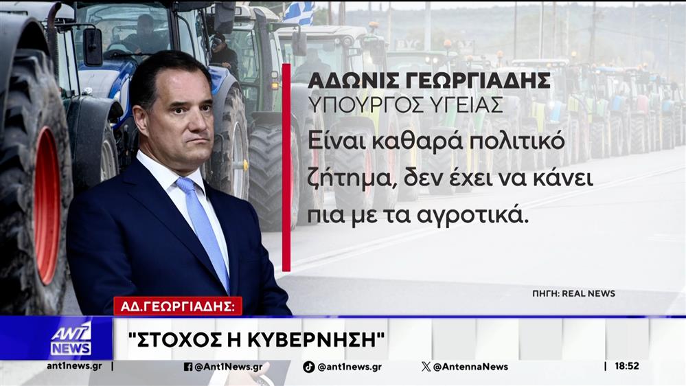 Διάλογο με τους αγρότες ζητά η κυβέρνηση