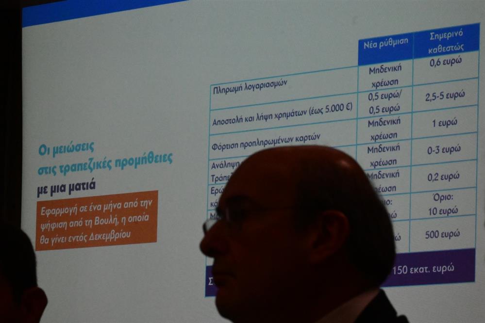 Υπουργείο Οικονομικών - Συνέντευξη - Κωστής Χατζηδάκης Υπουργείο Οικονομικών - Συνέντευξη - Κωστής Χατζηδάκης