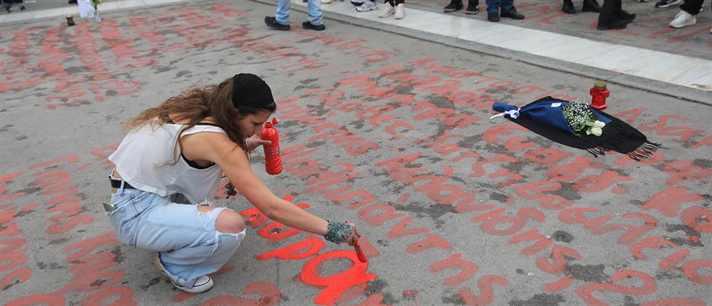Σύνταγμα - πορεία Σύνταγμα - πορεία