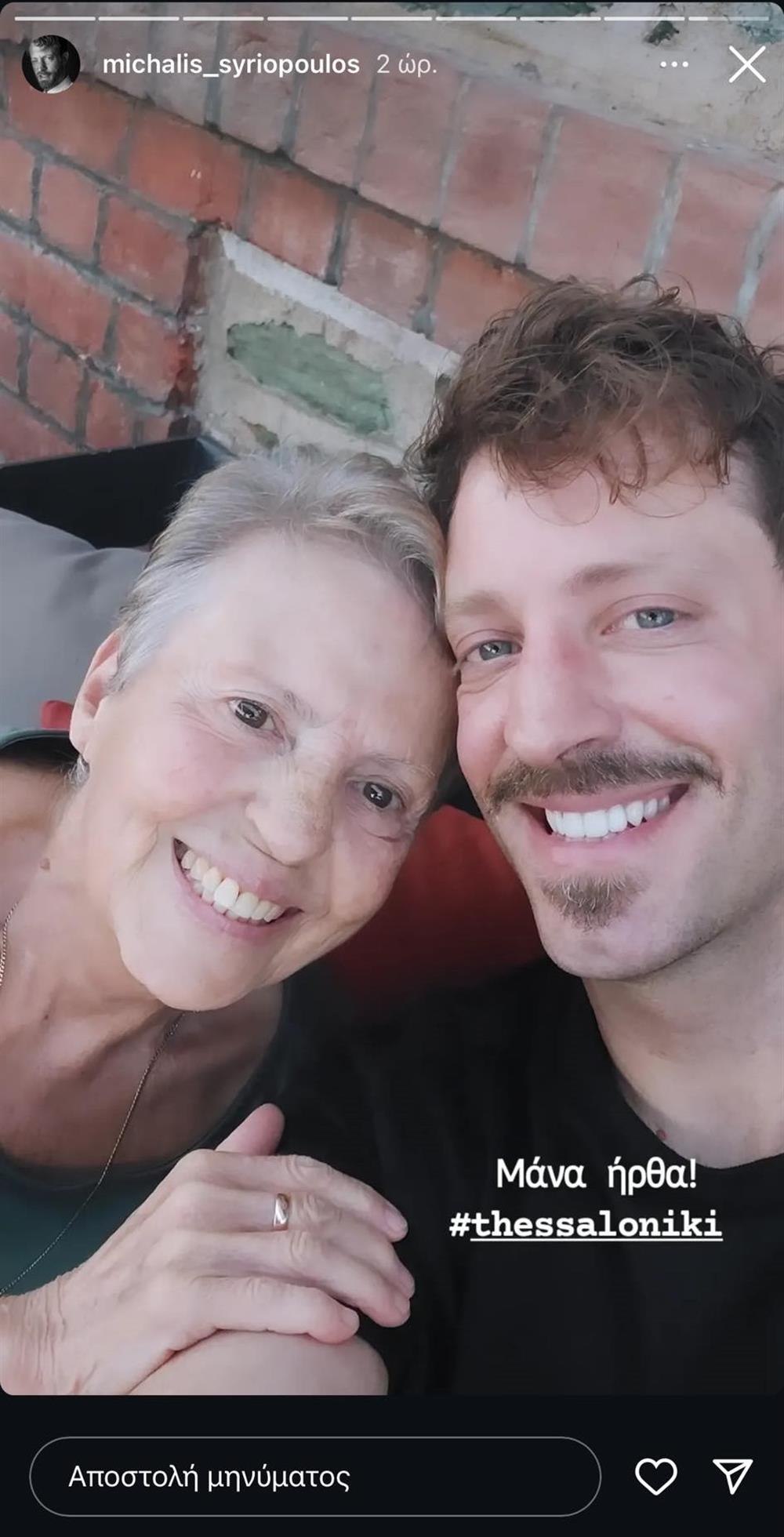 Μιχάλης Συριόπουλος Μιχάλης Συριόπουλος