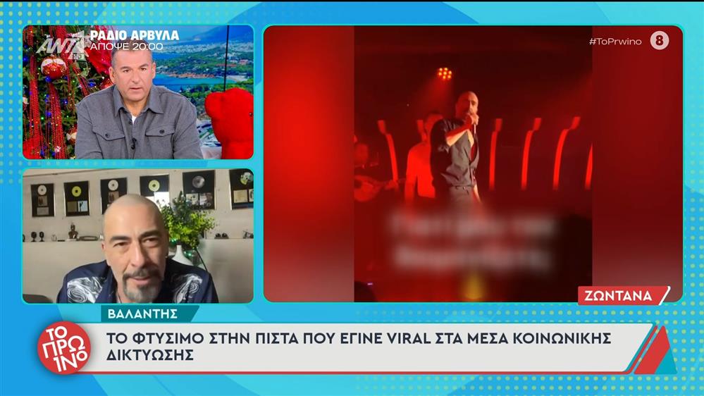 Ο Βαλάντης μιλάει στο Πρωινό - 09/12/2025