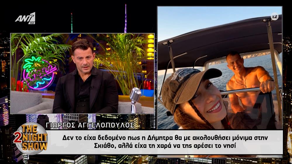 Γιώργος Αγγελόπουλος: Η απόφαση να μετακομίσει μόνιμα στη Σκιάθο με τη Δήμητρα Βαμβακούση