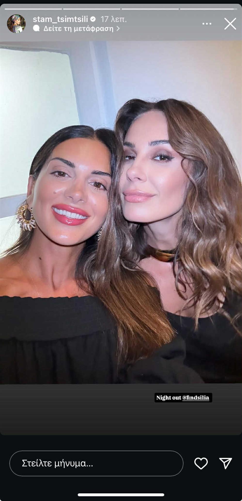 Σταματίνα Τσιμτσιλή