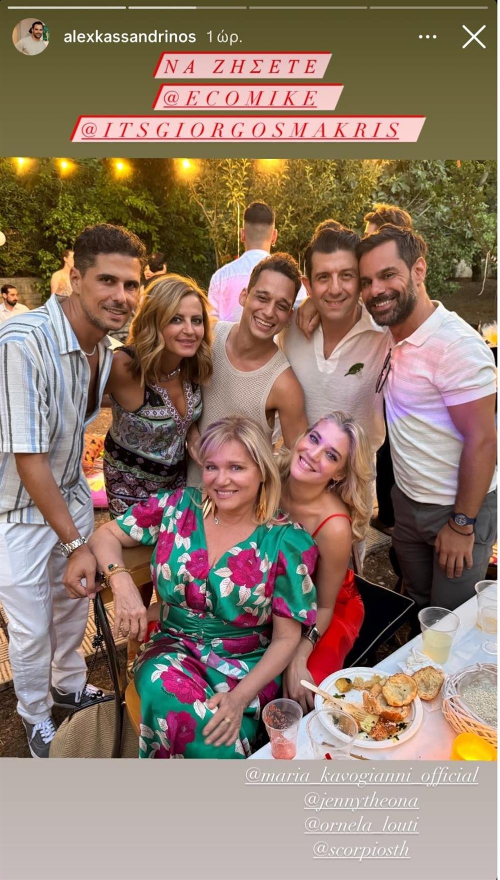 Γάμος Οικονόμου Γάμος Οικονόμου