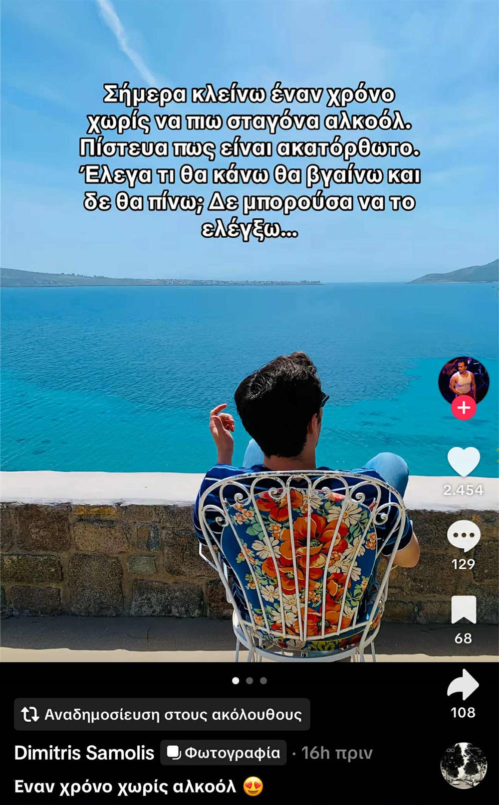 Δημήτρης Σαμόλης Δημήτρης Σαμόλης