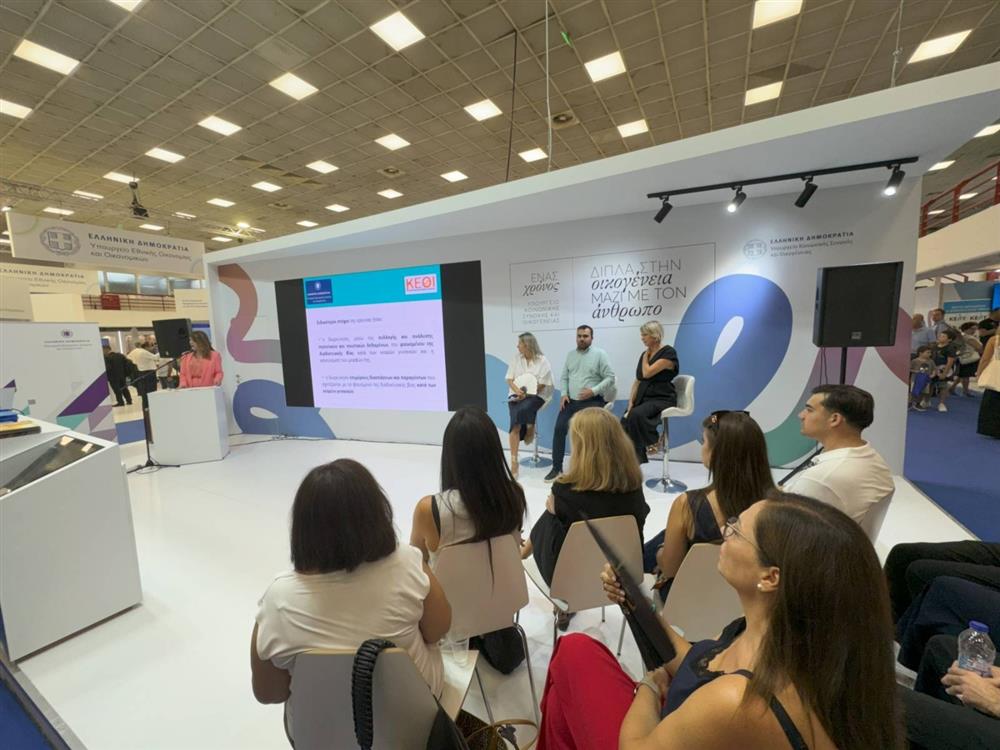 ΔΕΘ - Εκδήλωση - Ψηφιακή Βία Γυναικών ΔΕΘ - Εκδήλωση - Ψηφιακή Βία Γυναικών