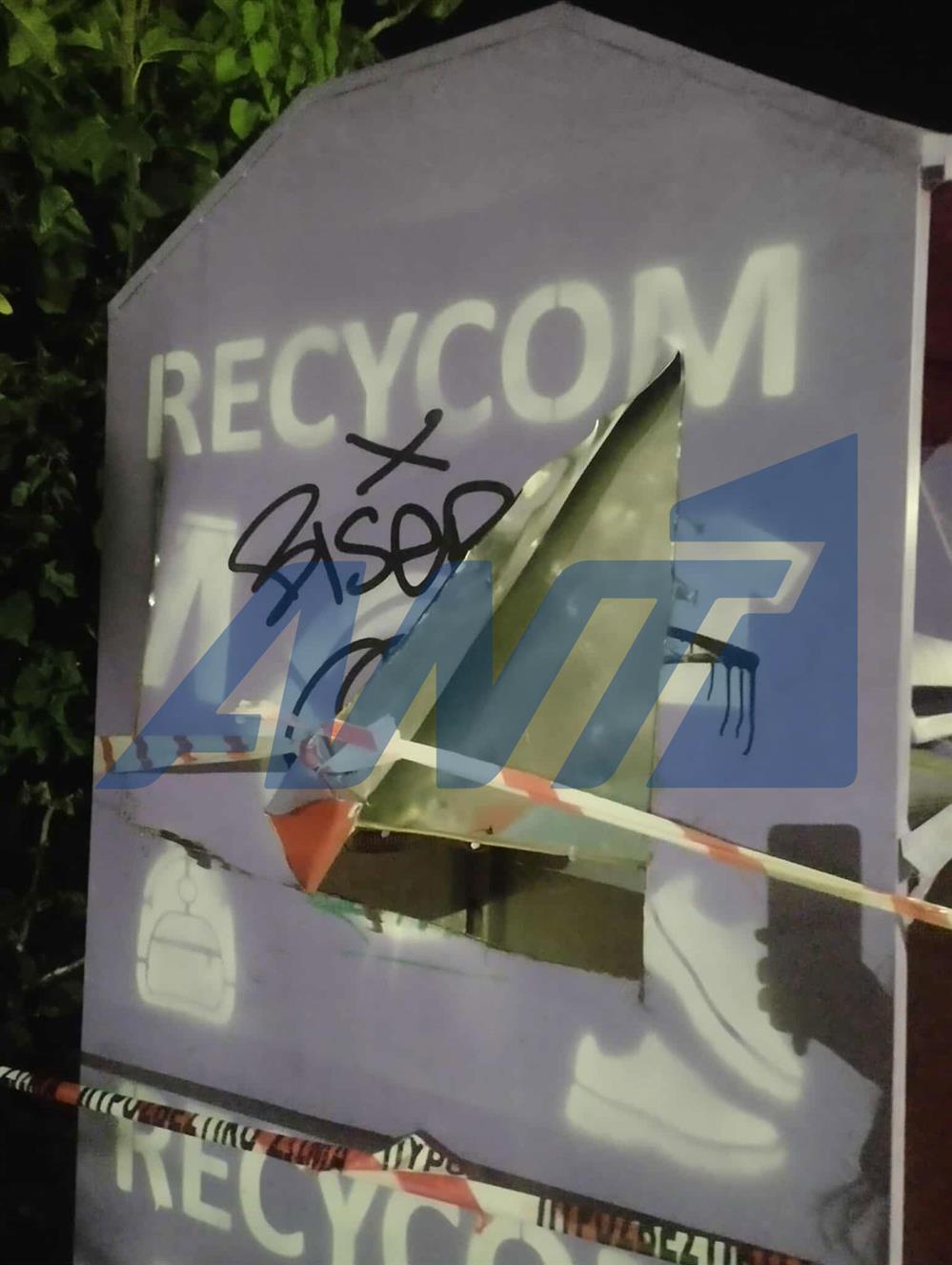 καδος ανακύκλωσης καδος ανακύκλωσης