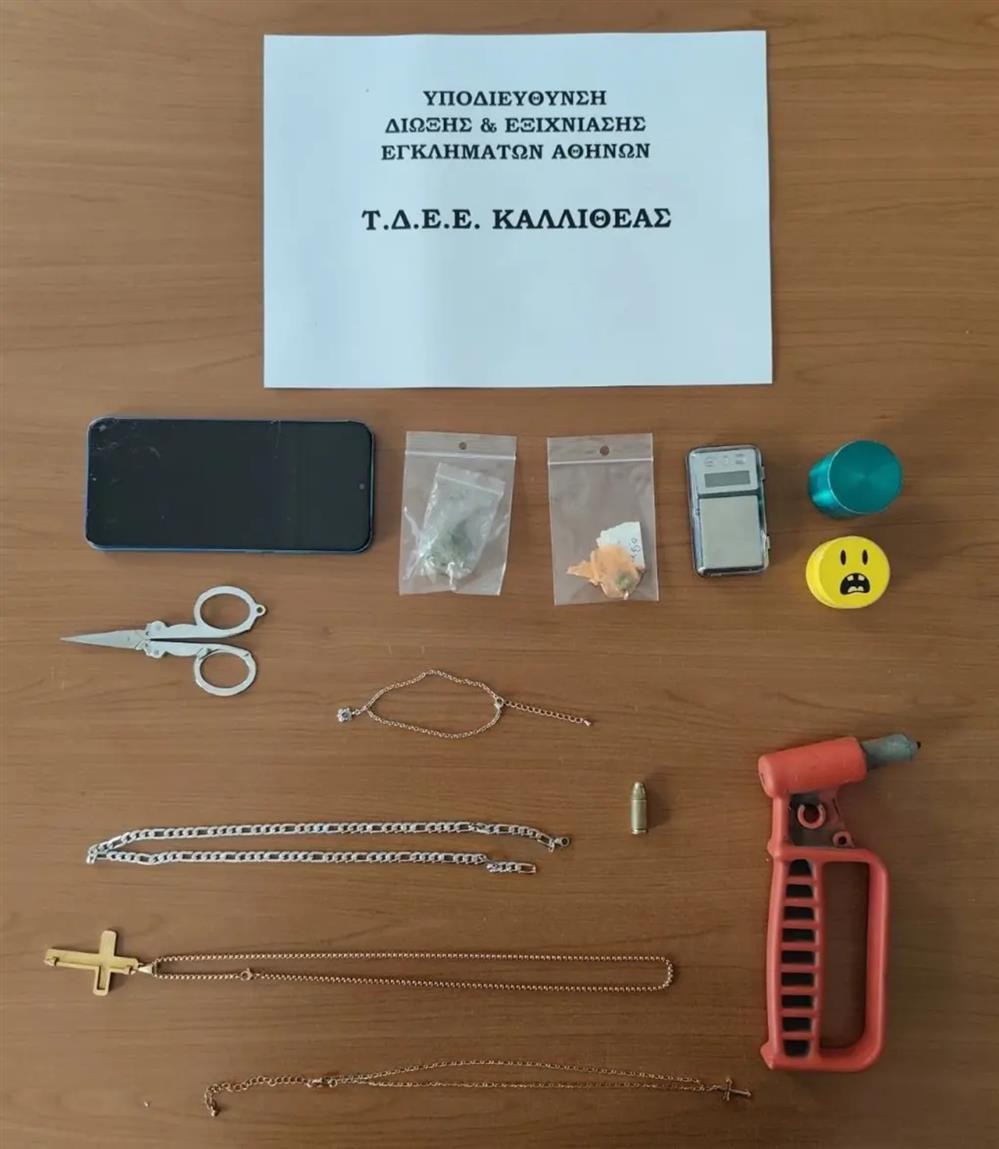 Εξάρθρωση - Συμμορίας - Αλυσίδες