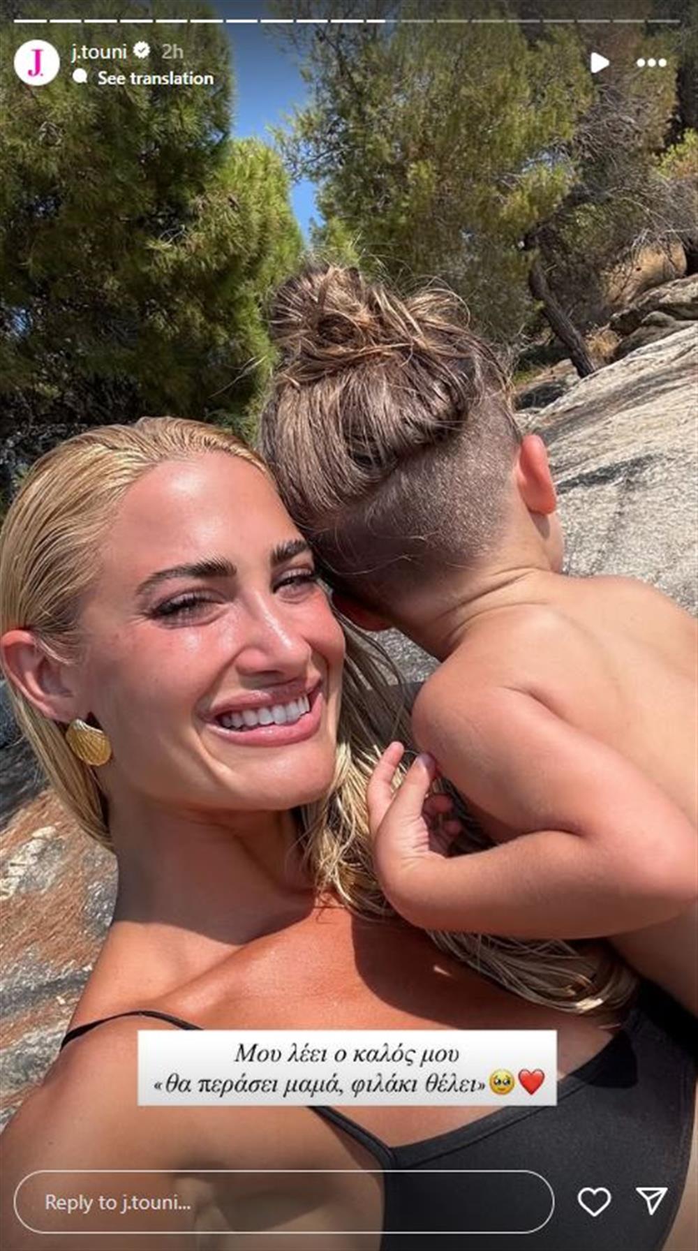 τούνη τούνη