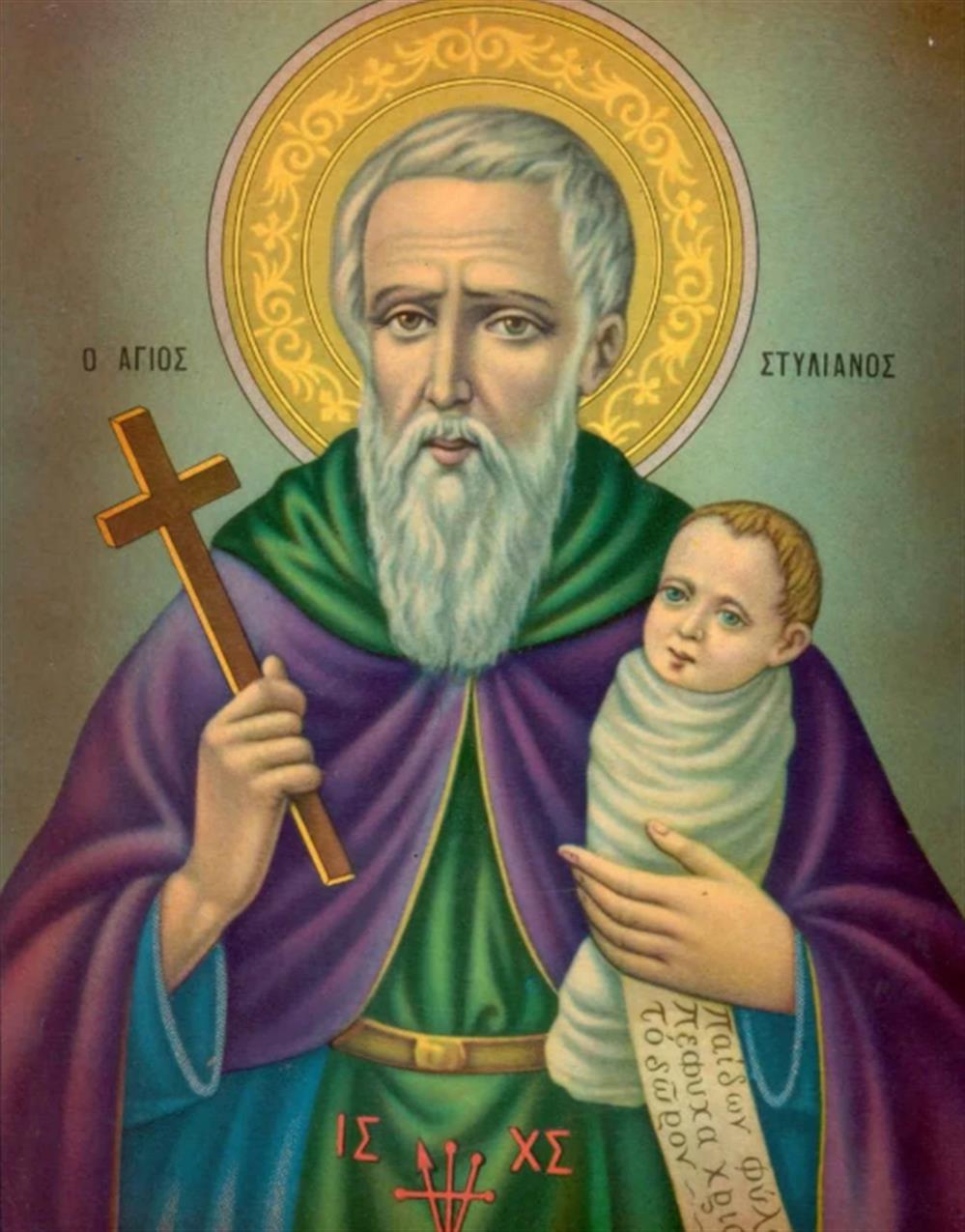 Άγιος Στυλιανός Άγιος Στυλιανός