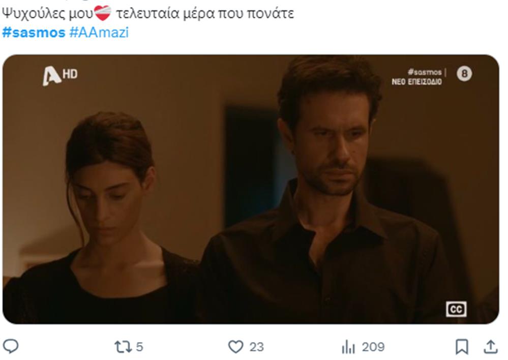 Σασμός Σασμός