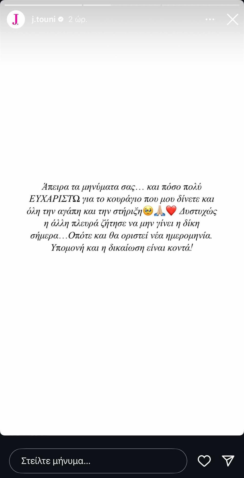 Ιωάννα Τούνη