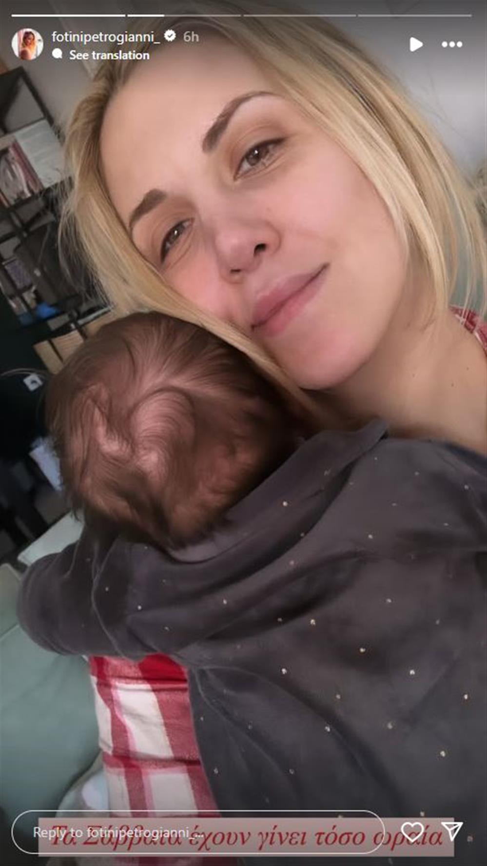 Φωτεινή Πετρογιάννη Φωτεινή Πετρογιάννη