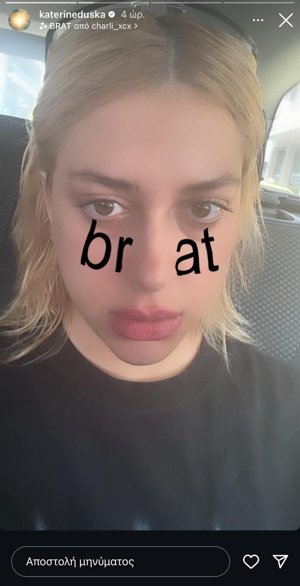 Κατερίνα Ντούσκα