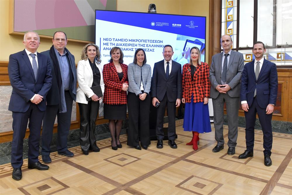 Τράπεζα της Ελλάδος - Παρουσίαση Ταμείου Μικροπιστώσεων Τράπεζα της Ελλάδος - Παρουσίαση Ταμείου Μικροπιστώσεων