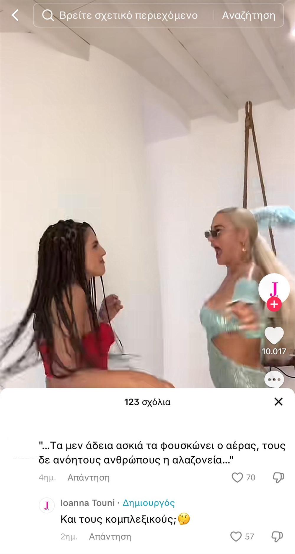 Ιωάννα Τούνη Ιωάννα Τούνη