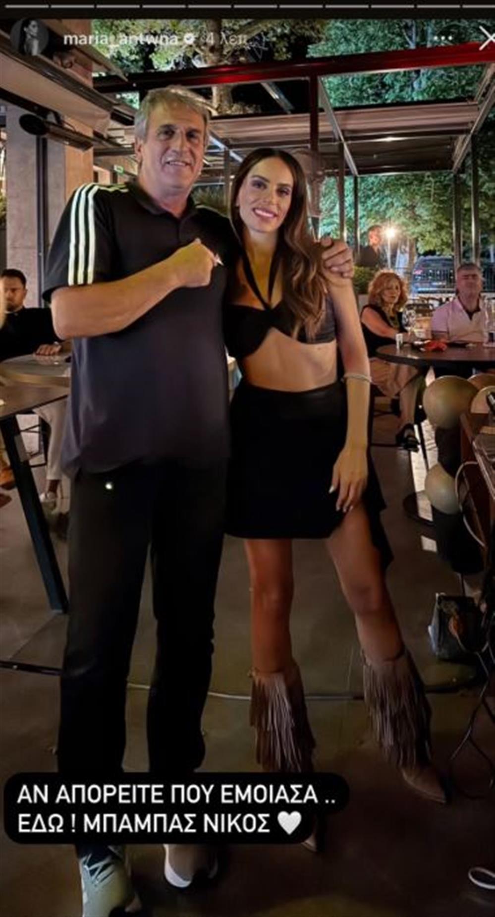 μαρία αντωνά