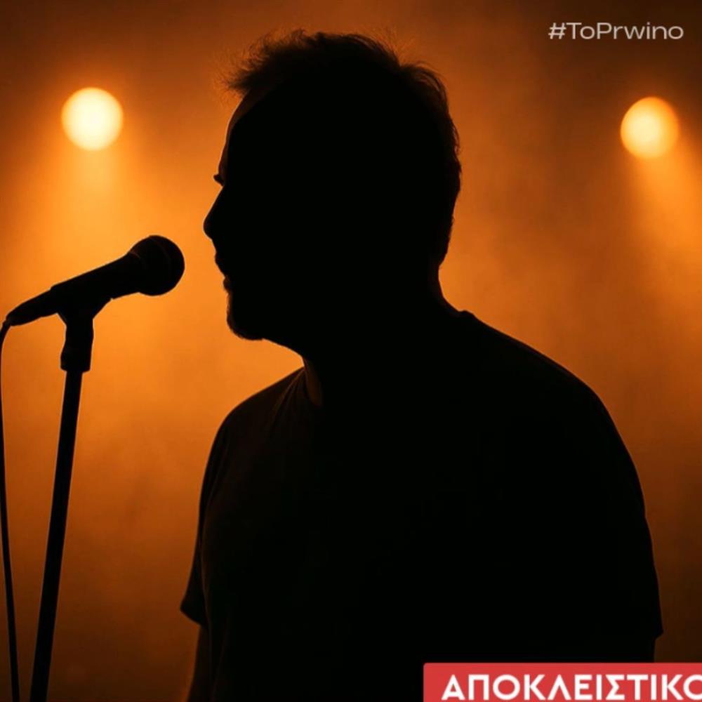 Τραγουδιστής