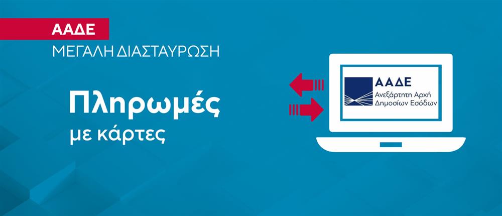 ΚΑΡΤΕΣ δελτίου 11-02 ΚΑΡΤΕΣ δελτίου 11-02