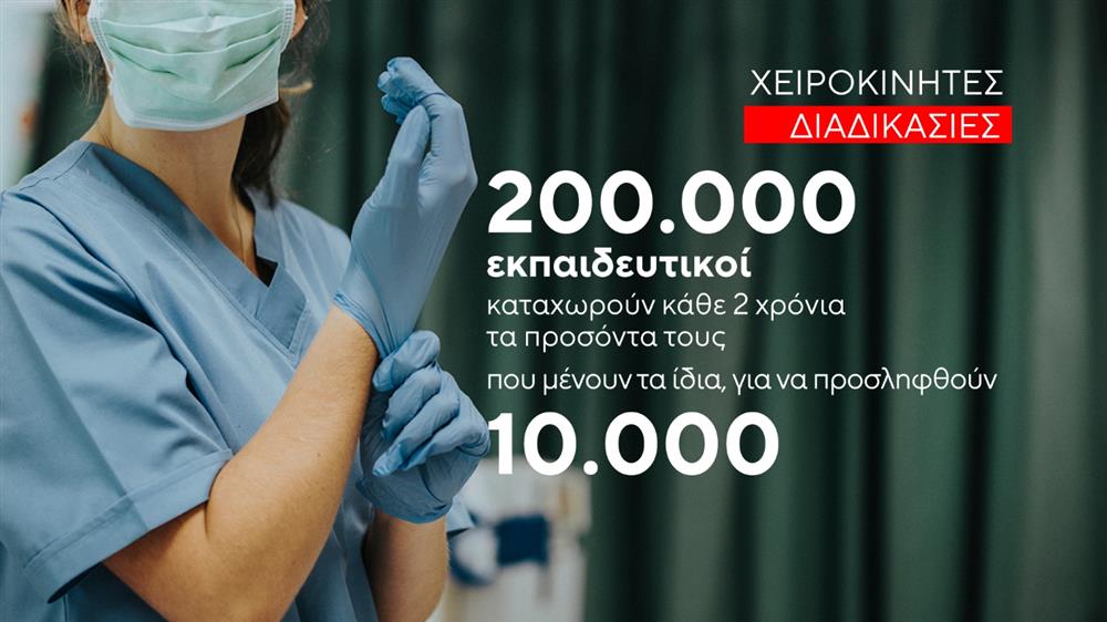 ασεπ - Νοσηλευτικό προσωπικό ασεπ - Νοσηλευτικό προσωπικό