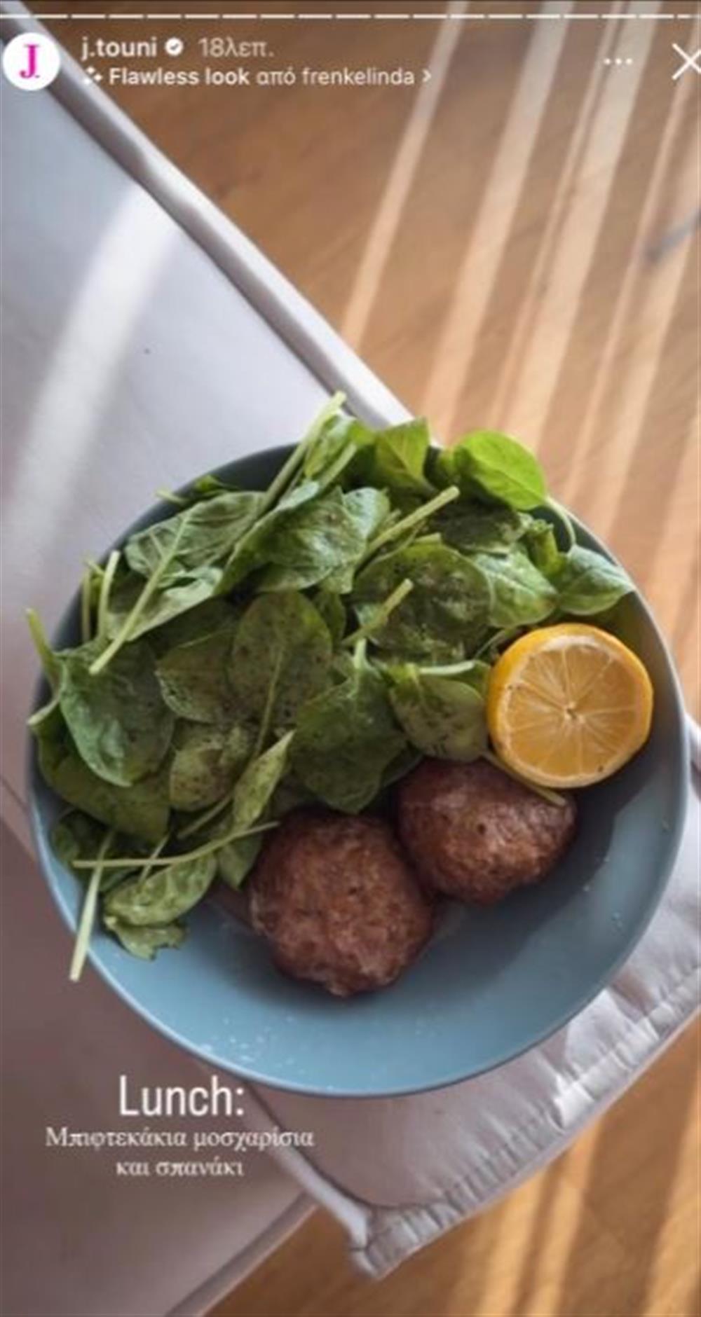 τούνη τούνη