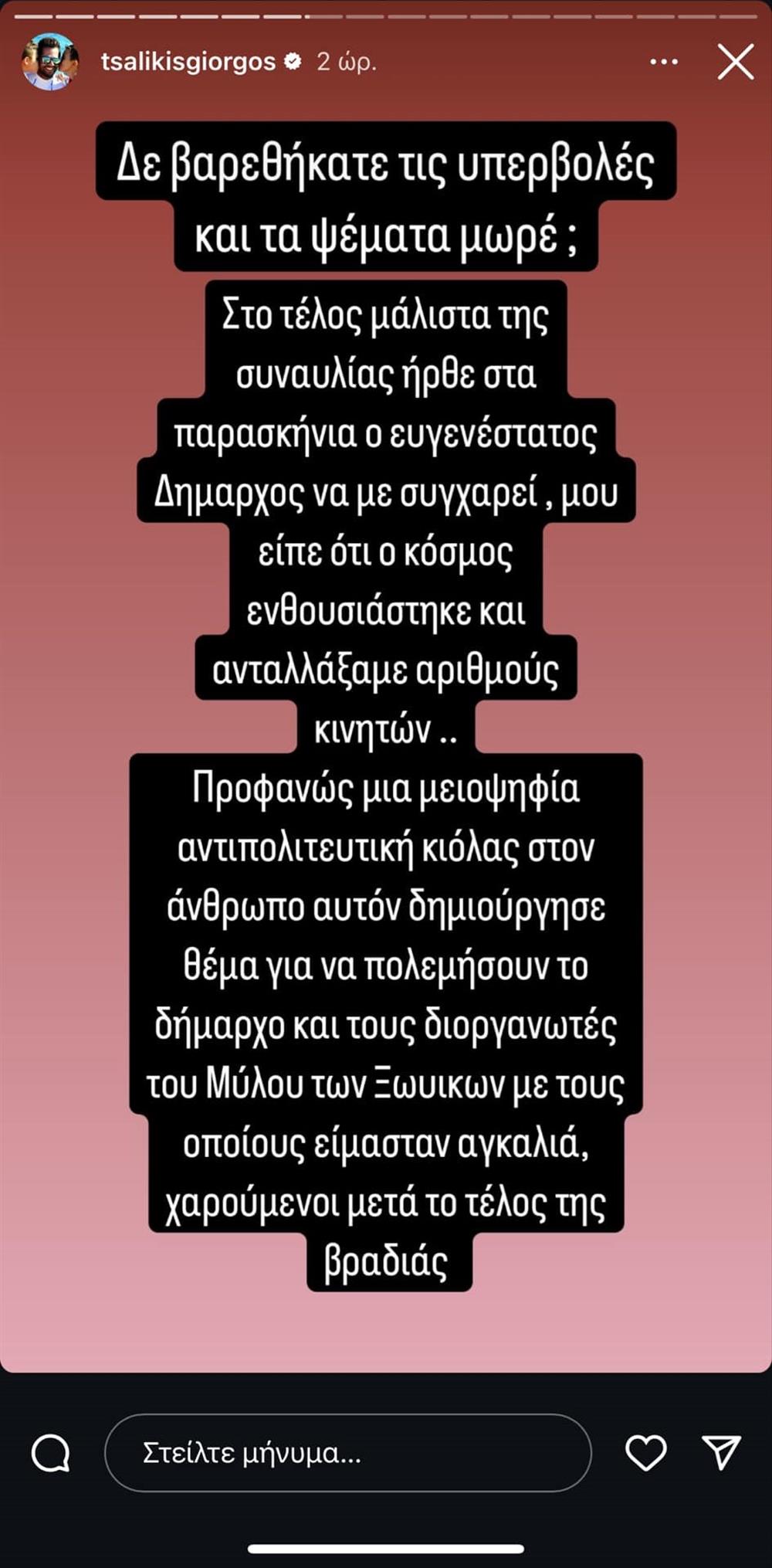 ΤΣΑΛΙΚΗΣ ΤΣΑΛΙΚΗΣ