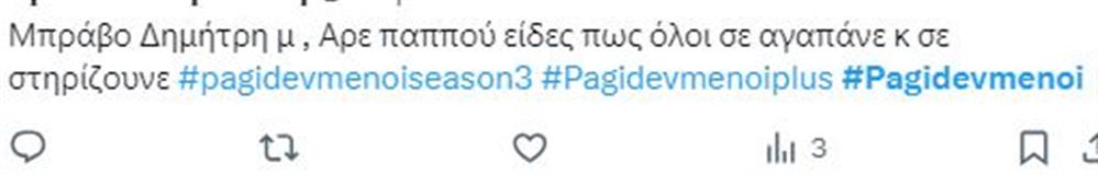 Παγιδευμένοι Παγιδευμένοι