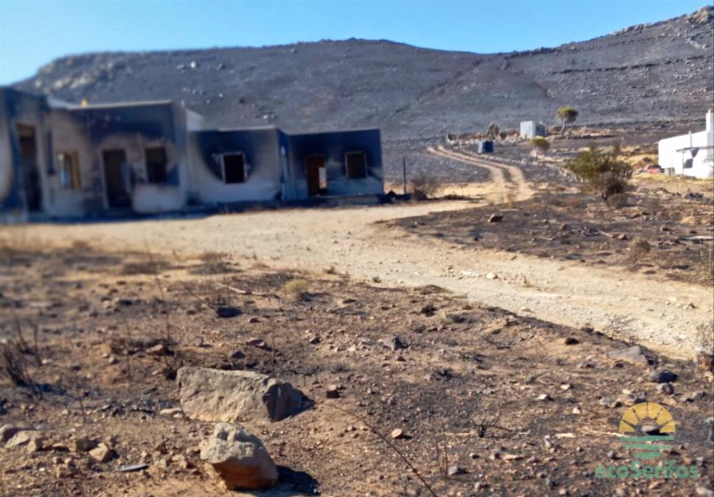 Σέριφος - Φωτιά Σέριφος - Φωτιά