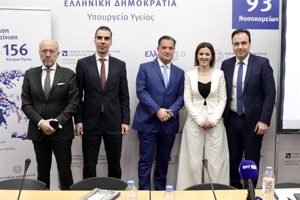 Άδωνις Γεωργιάδης - Ηλεκτρονικός φακελος υγείας Άδωνις Γεωργιάδης - Ηλεκτρονικός φακελος υγείας