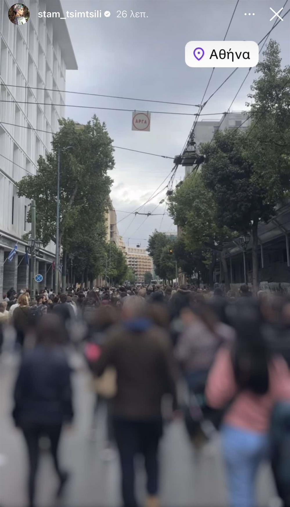 πορεία πορεία