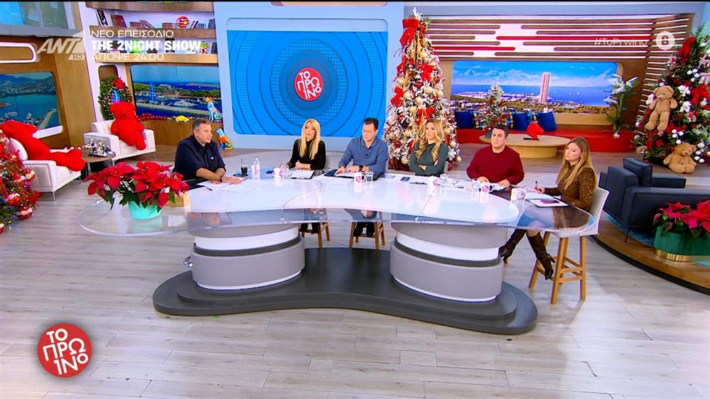 ΤΟ ΠΡΩΙΝΟ - 15/12/2025