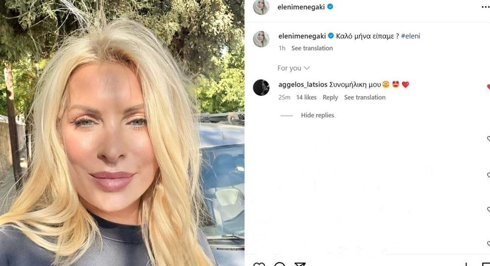 μενεγακη μενεγακη