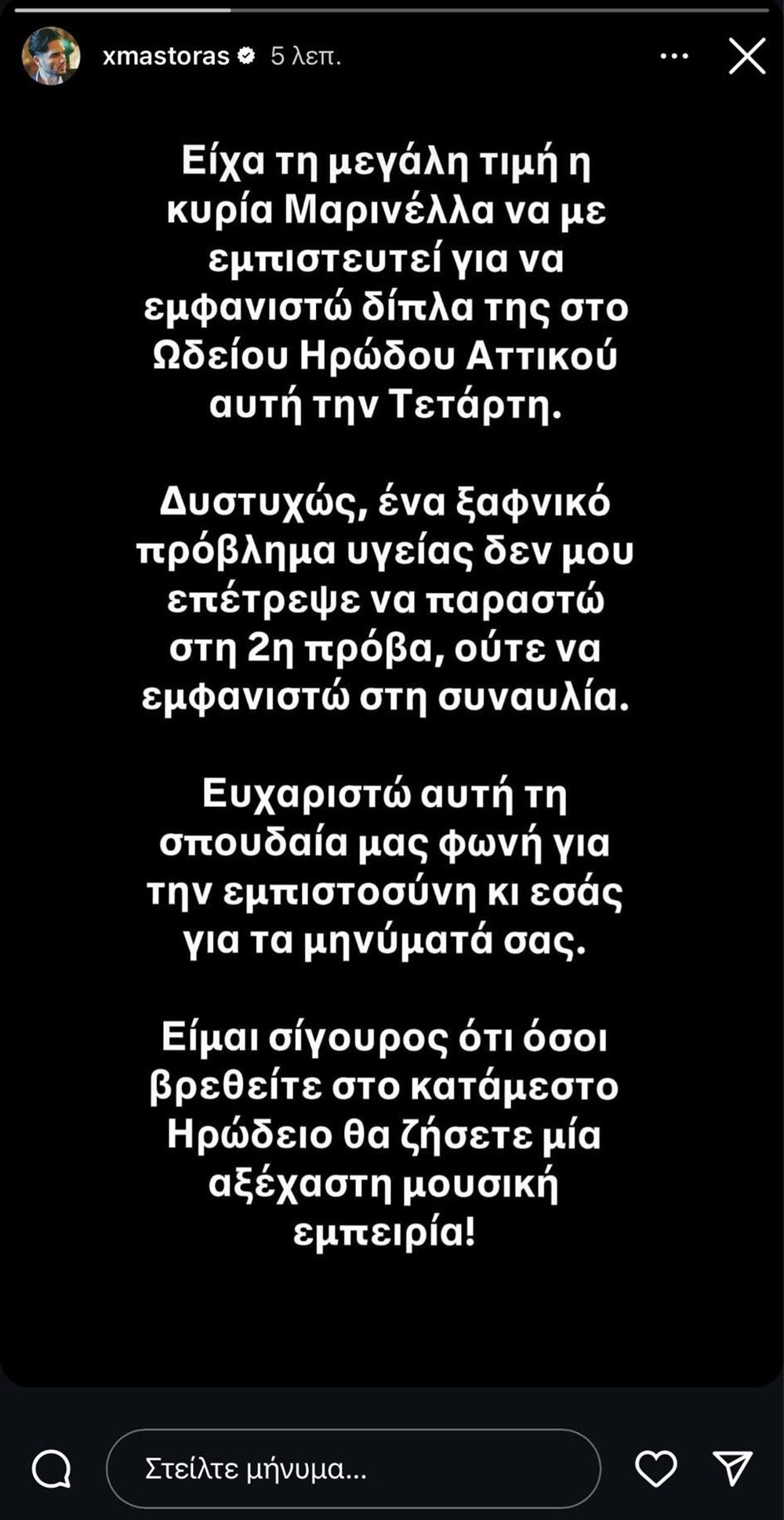 Μαστορας Μαστορας