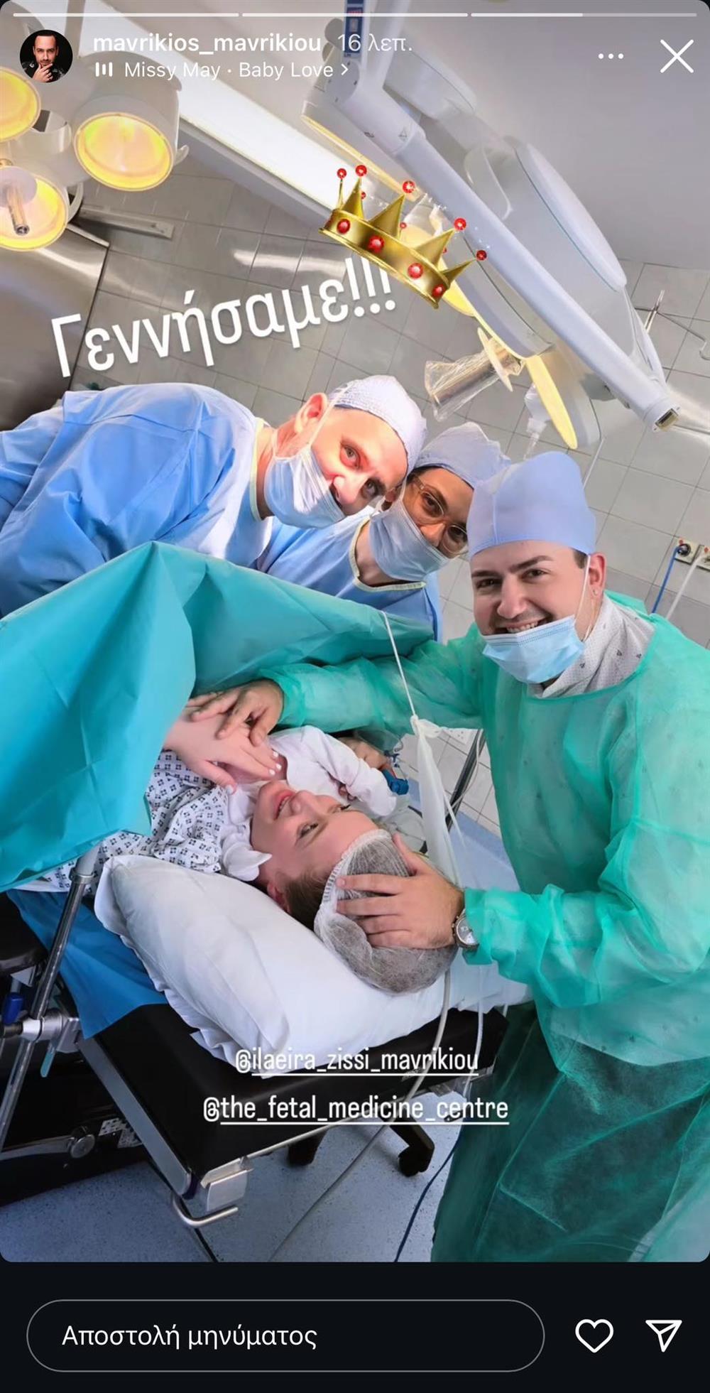 Μαυρίκιος Μαυρικίου - Ιλάειρα Ζήση Μαυρίκιος Μαυρικίου - Ιλάειρα Ζήση