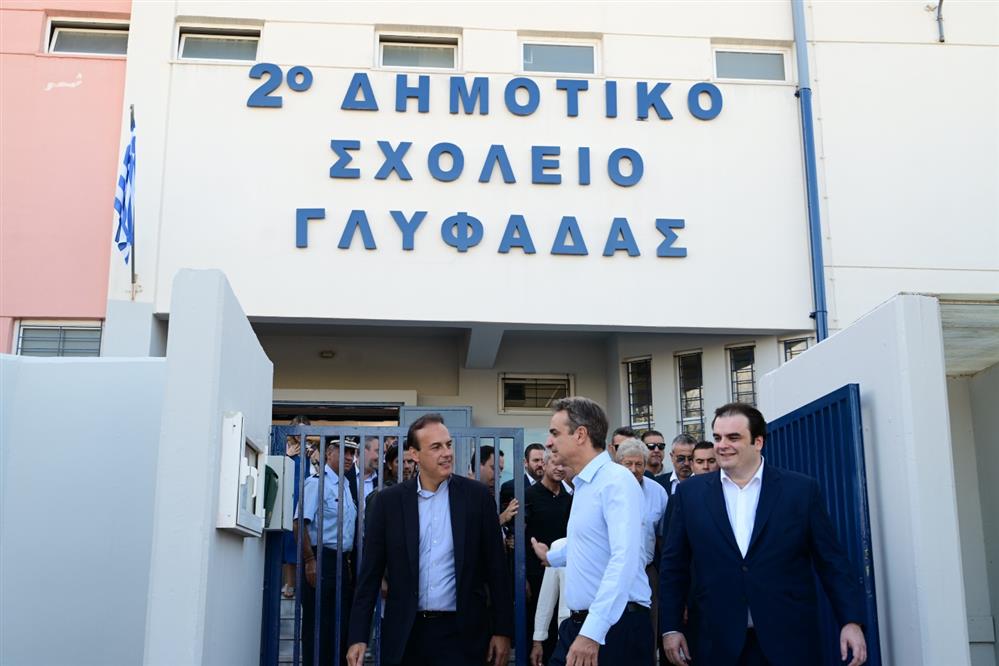 Σχολεία - Μητσοτάκης - Αγιασμός - Γλυφάδα Σχολεία - Μητσοτάκης - Αγιασμός - Γλυφάδα