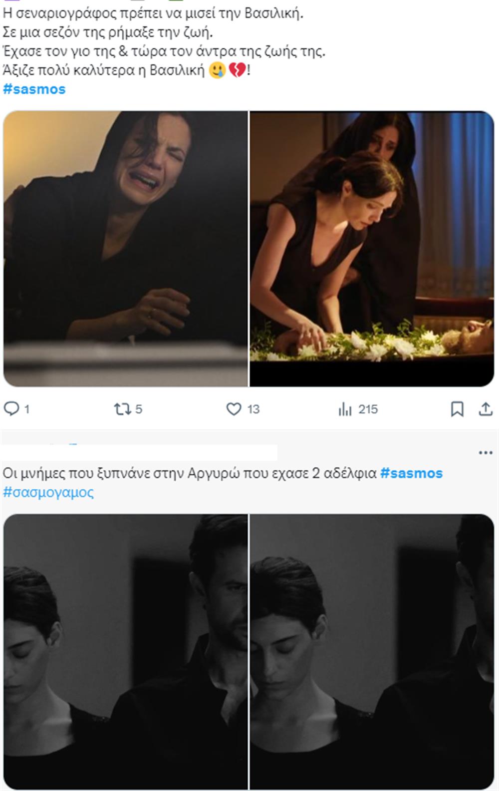 Σασμός Σασμός