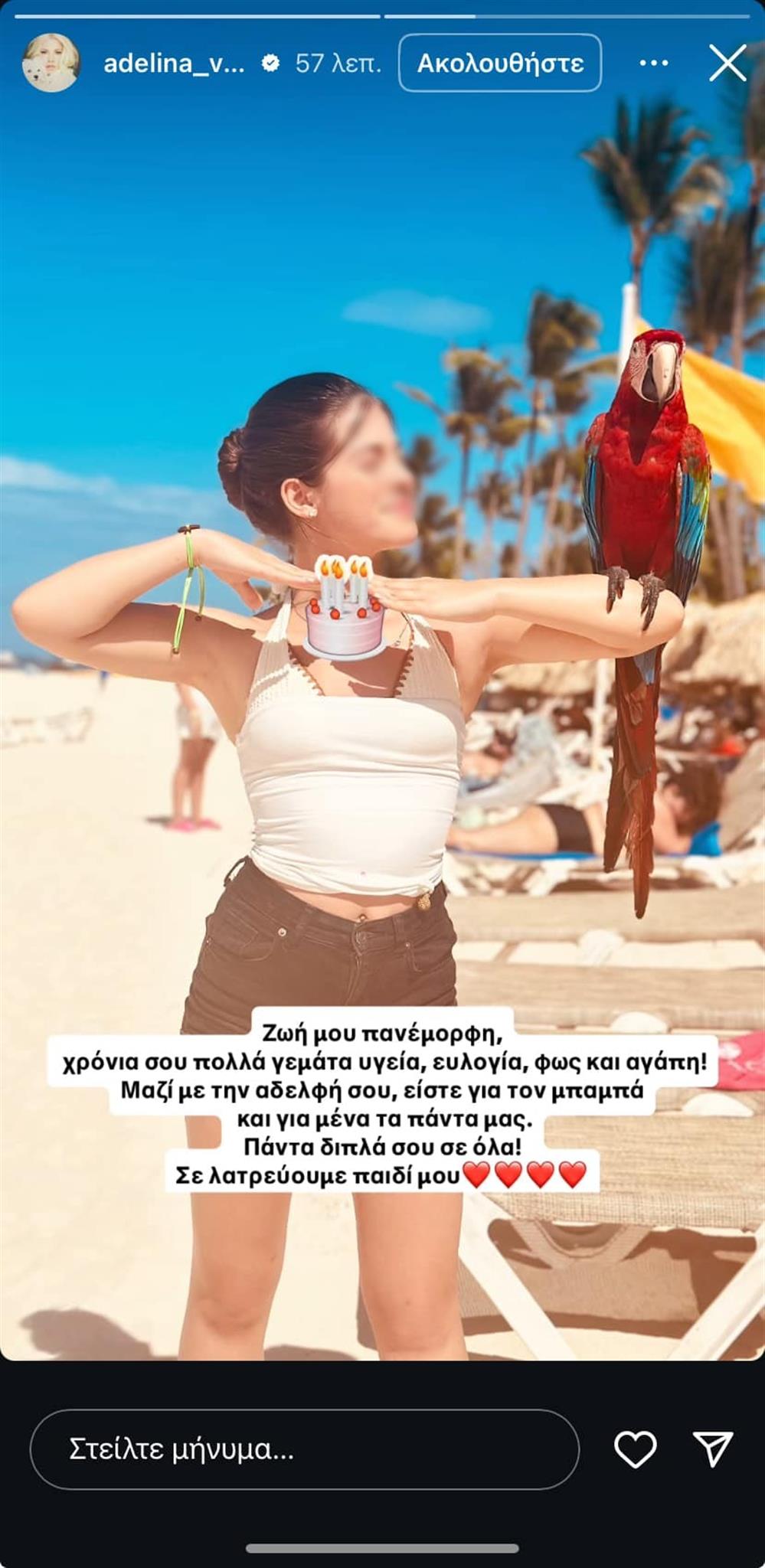 Λιονα Βαρθακουρη Λιονα Βαρθακουρη