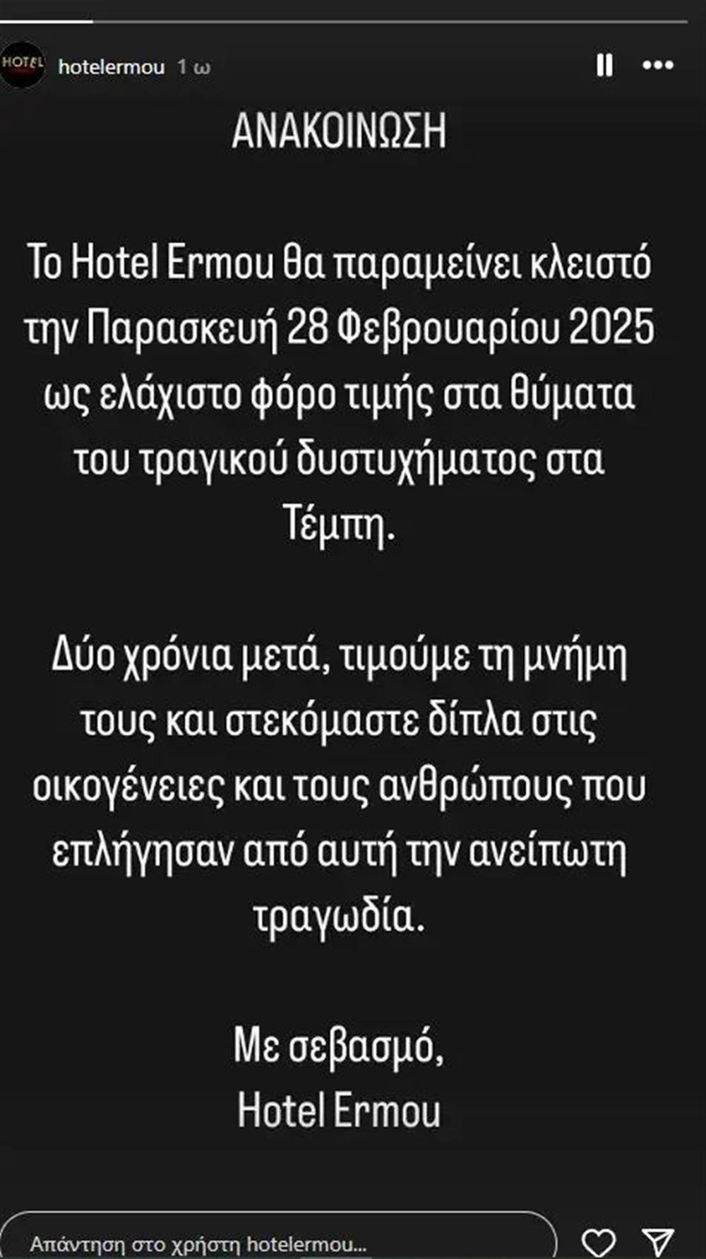 βισση βισση