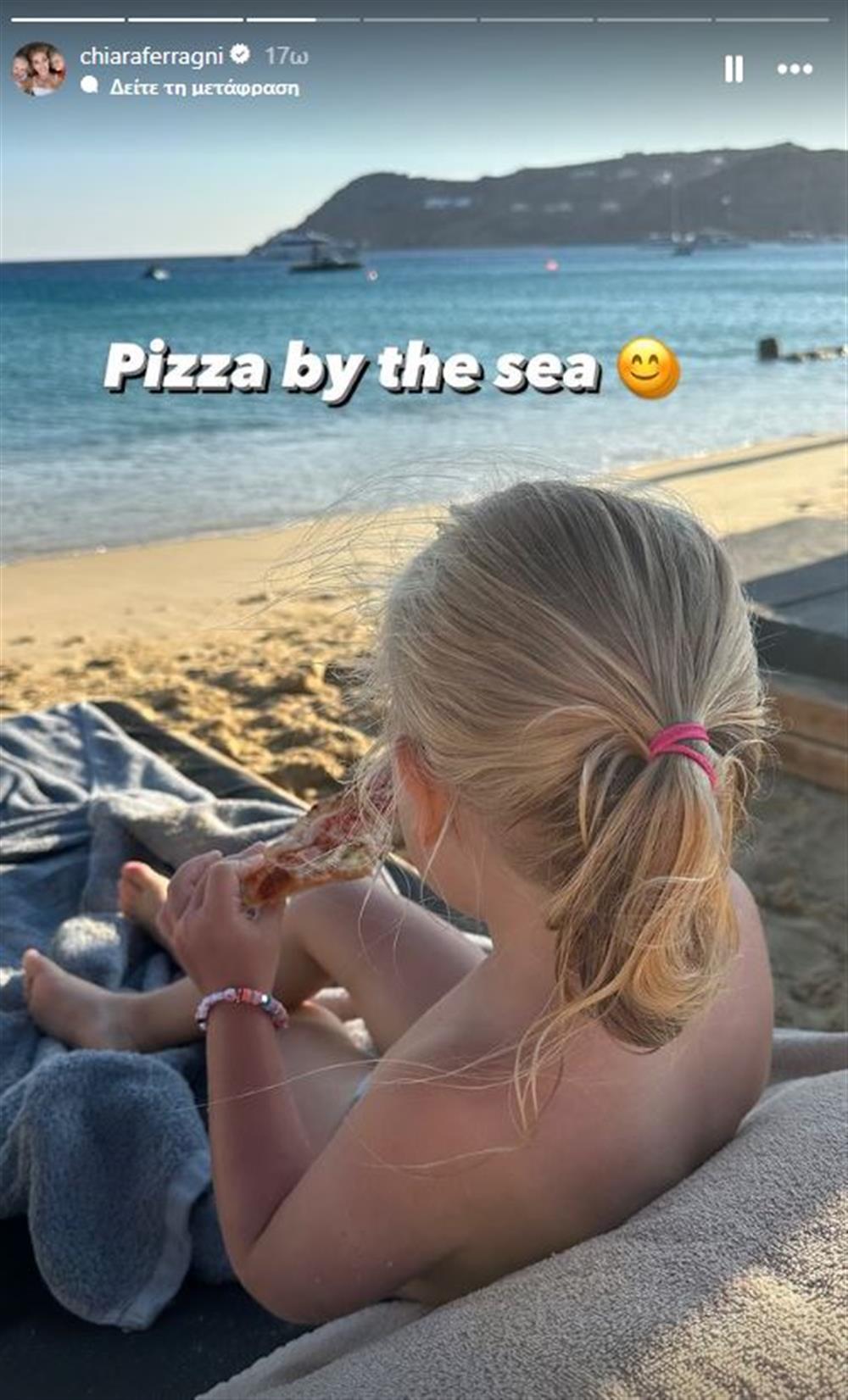 Κιάρα Φεράνι Κιάρα Φεράνι