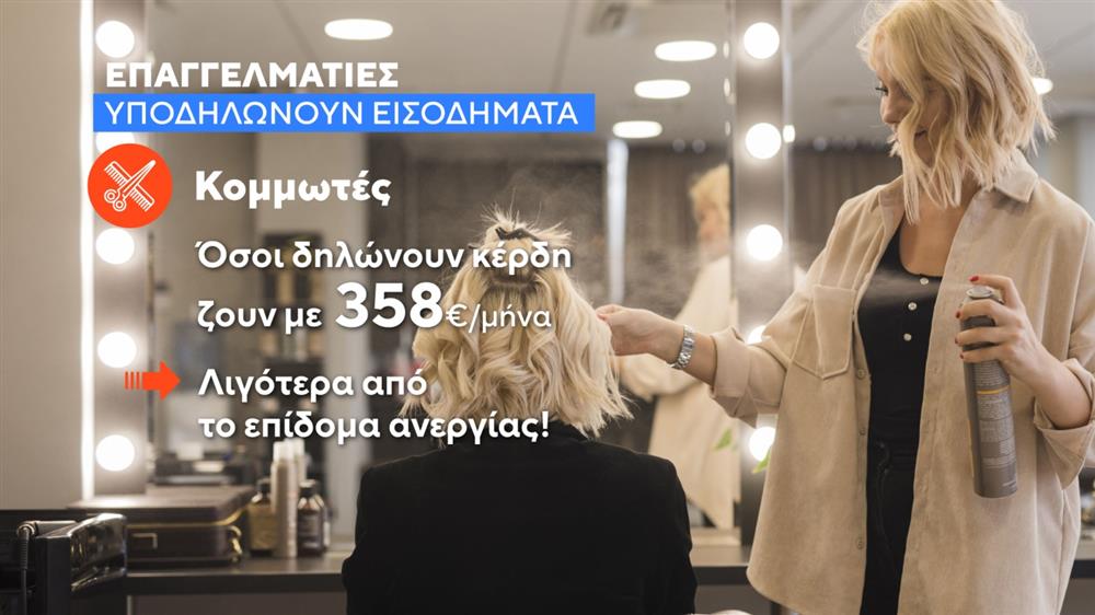 Κάρτες - Ελεύθεροι επαγγελματίες - εισοδήματα Κάρτες - Ελεύθεροι επαγγελματίες - εισοδήματα