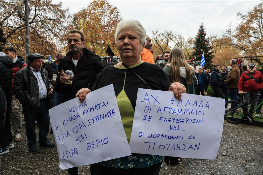 Λάρισα -αγρότες Λάρισα -αγρότες
