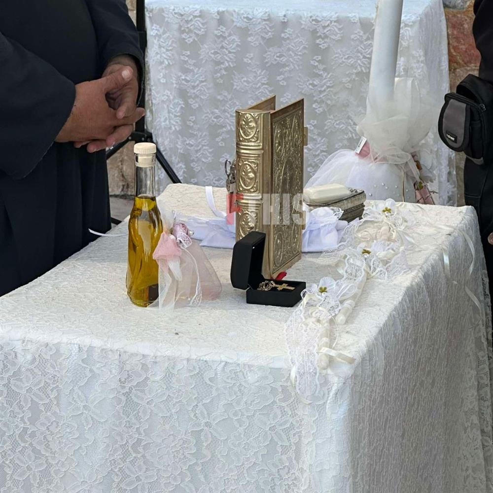 Δημητρίου Βάπτιση Δημητρίου Βάπτιση