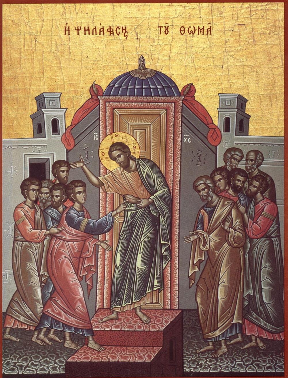 Κυριακή - του - Θωμά Κυριακή - του - Θωμά