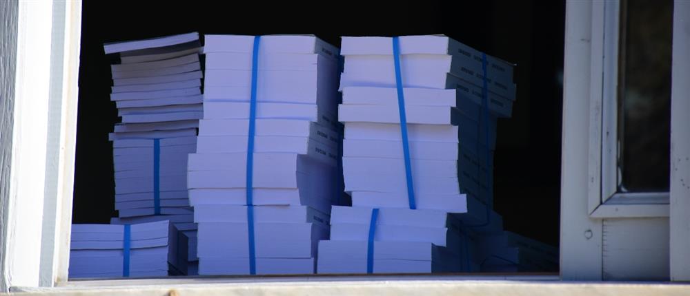 Σχολικά βιβλία Σχολικά βιβλία