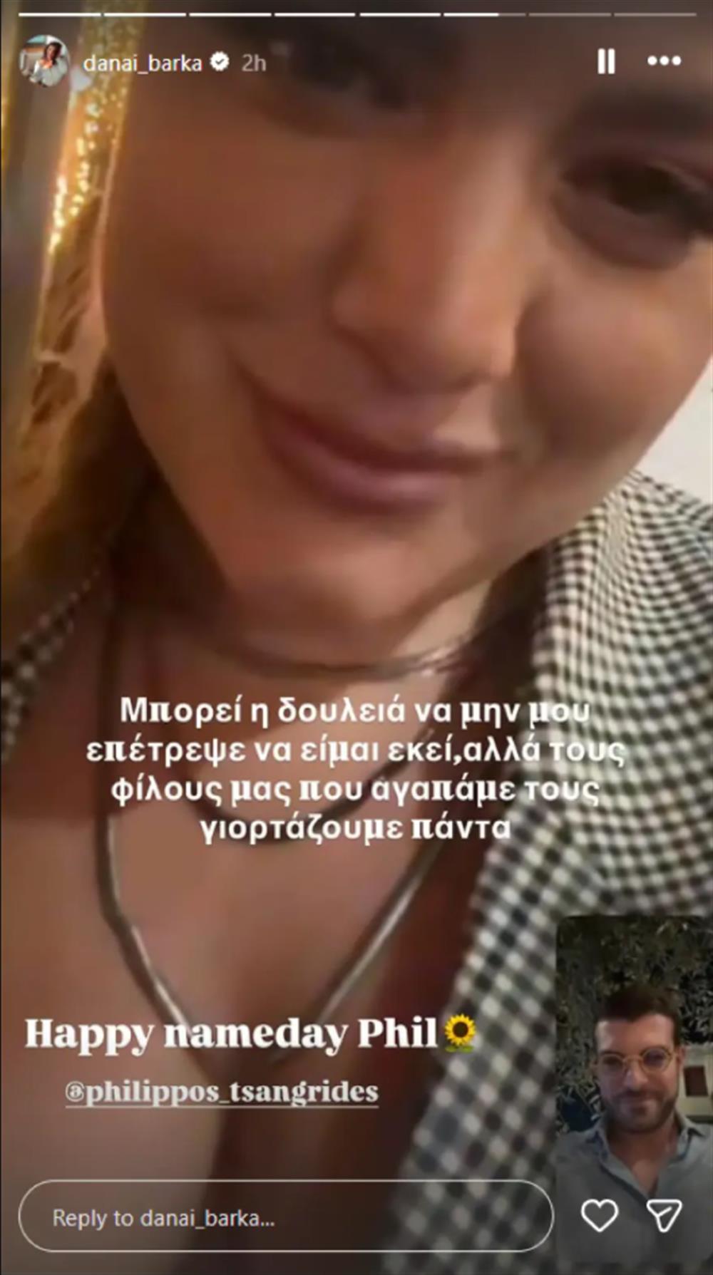 Δανάη Μπάρκα Δανάη Μπάρκα