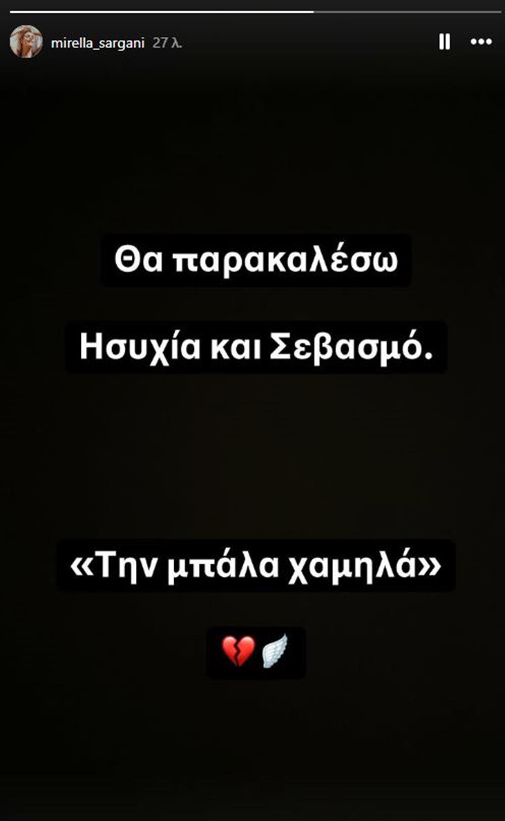 Σαργκάνης Σαργκάνης