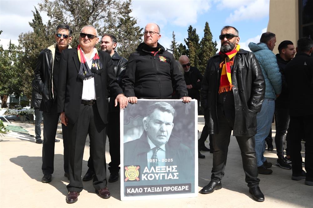 Αλέξης Κούγιας - κηδεία - παρουσίες Αλέξης Κούγιας - κηδεία - παρουσίες